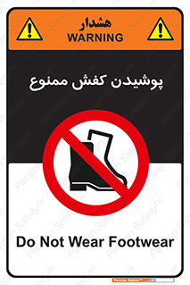  , استفاده از , پوتین , بوت , چکمه , 
