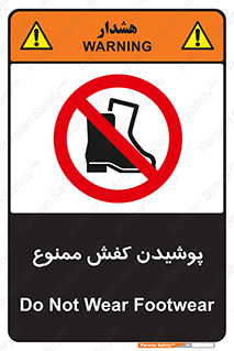  , استفاده از , پوتین , بوت , چکمه , 