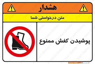  , استفاده از , پوتین , بوت , چکمه , 