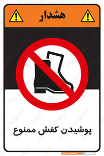  , استفاده از , پوتین , بوت , چکمه , 