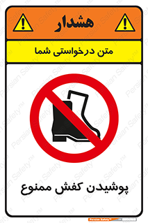  , استفاده از , پوتین , بوت , چکمه , 