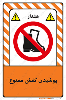  , استفاده از , پوتین , بوت , چکمه , 