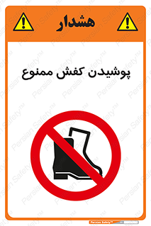  , استفاده از , پوتین , بوت , چکمه , 