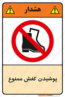  , استفاده از , پوتین , بوت , چکمه , 