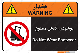  , استفاده از , پوتین , بوت , چکمه , 