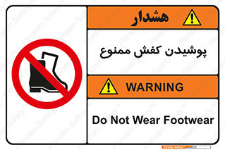  , استفاده از , پوتین , بوت , چکمه , 