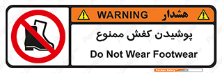  , استفاده از , پوتین , بوت , چکمه , 