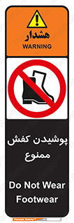  , استفاده از , پوتین , بوت , چکمه , 