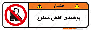  , استفاده از , پوتین , بوت , چکمه , 