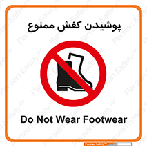  , استفاده از , پوتین , بوت , چکمه , 