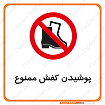  , استفاده از , پوتین , بوت , چکمه , 