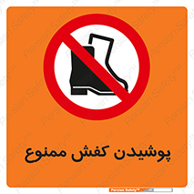  , استفاده از , پوتین , بوت , چکمه , 