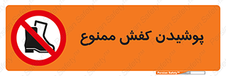  , استفاده از , پوتین , بوت , چکمه , 