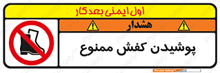  , استفاده از , پوتین , بوت , چکمه , 
