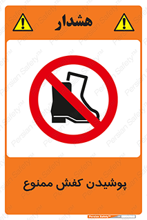  , استفاده از , پوتین , بوت , چکمه , 