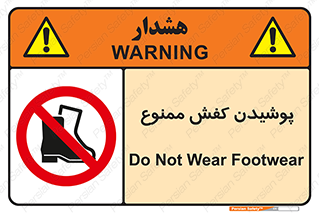  , استفاده از , پوتین , بوت , چکمه , 