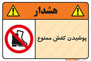  , استفاده از , پوتین , بوت , چکمه , 