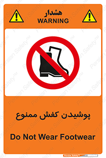  , استفاده از , پوتین , بوت , چکمه , 