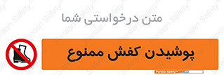  , استفاده از , پوتین , بوت , چکمه , 