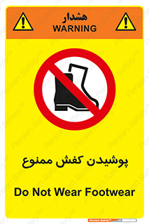  , استفاده از , پوتین , بوت , چکمه , 