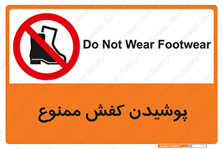  , استفاده از , پوتین , بوت , چکمه , 