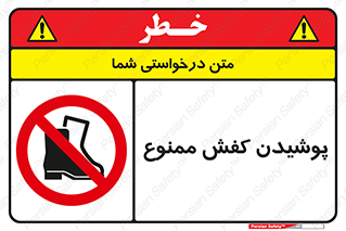  , استفاده از , پوتین , بوت , چکمه , 