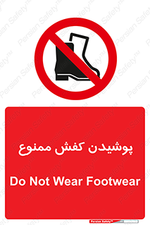  , استفاده از , پوتین , بوت , چکمه , 