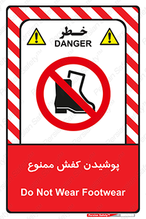  , استفاده از , پوتین , بوت , چکمه , 