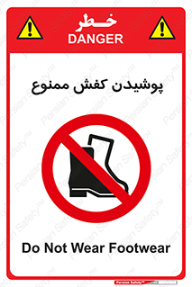  , استفاده از , پوتین , بوت , چکمه , 