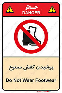  , استفاده از , پوتین , بوت , چکمه , 