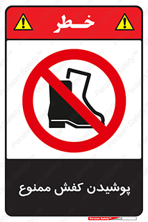  , استفاده از , پوتین , بوت , چکمه , 