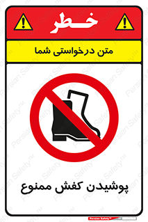  , استفاده از , پوتین , بوت , چکمه , 