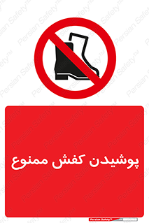  , استفاده از , پوتین , بوت , چکمه , 