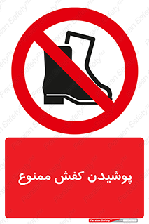  , استفاده از , پوتین , بوت , چکمه , 
