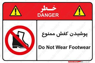  , استفاده از , پوتین , بوت , چکمه , 