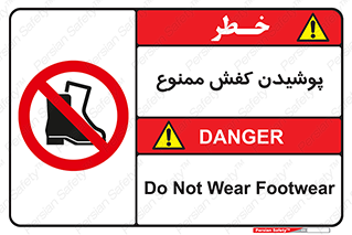  , استفاده از , پوتین , بوت , چکمه , 