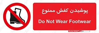  , استفاده از , پوتین , بوت , چکمه , 