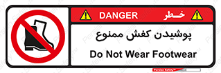  , استفاده از , پوتین , بوت , چکمه , 