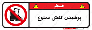  , استفاده از , پوتین , بوت , چکمه , 