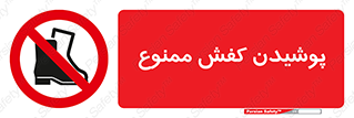  , استفاده از , پوتین , بوت , چکمه , 