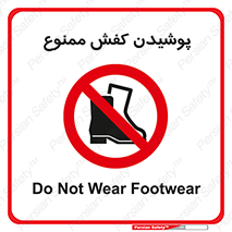  , استفاده از , پوتین , بوت , چکمه , 