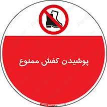  , استفاده از , پوتین , بوت , چکمه , 