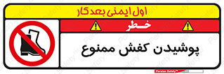  , استفاده از , پوتین , بوت , چکمه , 