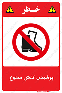  , استفاده از , پوتین , بوت , چکمه , 