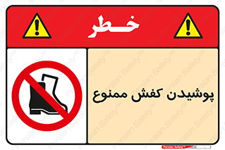  , استفاده از , پوتین , بوت , چکمه , 