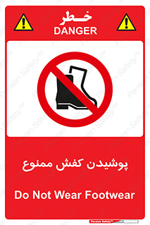  , استفاده از , پوتین , بوت , چکمه , 