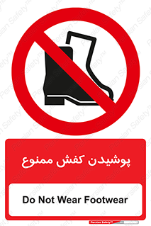  , استفاده از , پوتین , بوت , چکمه , 