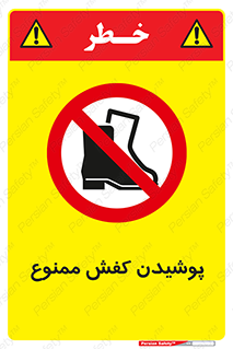  , استفاده از , پوتین , بوت , چکمه , 