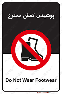  , استفاده از , پوتین , بوت , چکمه , 