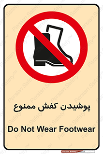  , استفاده از , پوتین , بوت , چکمه , 